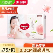 Curious platinum baby diapers NB84 ultra-thin naked breathable newborn baby childrens diapers