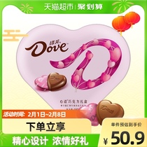 Dove Hazelnut Milk Sandwich Chocolate Heart 150g Gift Boxed Confectionery for Girlfriend