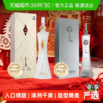 广州塔白酒-广州塔白酒促销价格、广州塔白酒品牌- 淘宝