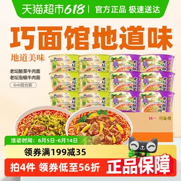 统一方便面泡椒-统一方便面泡椒促销价格、统一方便面泡椒品牌- 淘宝