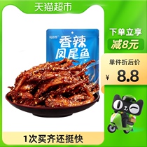 Shu Dao Xiang Spicy Anchovy 75g Sichuan specialty small fish dried fish spicy seafood leisure Net red instant snacks