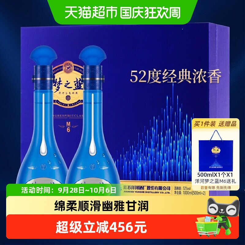 梦之蓝M6+40度-梦之蓝M6+40度促销价格、梦之蓝M6+40度品牌- 淘宝