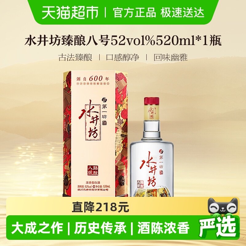 水井坊酒-水井坊酒促销价格、水井坊酒品牌- 淘宝