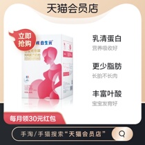 Hesheng Yuan gold mother formula milk powder 900g maternal milk powder for pregnant women milk powder French original Can imported