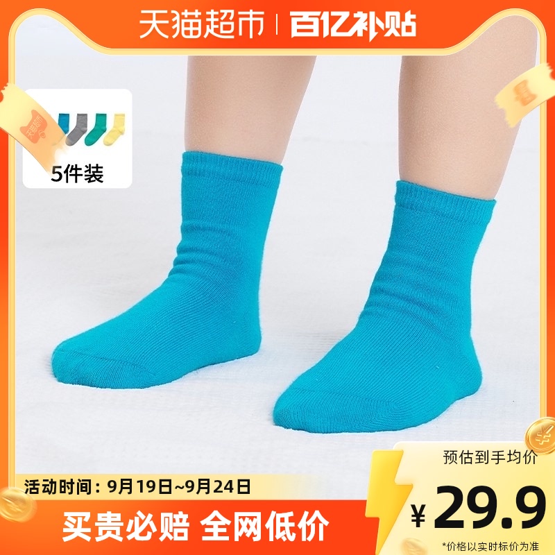 Balabala children's socks for boys and girls' cotton socks for middle aged children and children's breathable clean color medium tube socks (five pairs)