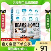 BEAMS AT HOME 2 136 Personal HOME and Life Treasure Island Club DFH Japanese Fashion Brand