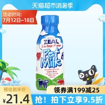 zeal pet milk Sincere cat dog snacks Special 0 Lactose Fresh milk Nutrition New Zealand non-yogurt
