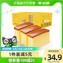 Portuguese Notes Honey Nagasaki Cake 1000g Whole Boxes Bread Breakfast Pastry Hearts Nets Red Casual Children Snacks Gift Bags