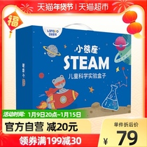 Lan Zhou Childrens Science Ursa Minor Chemistry Experiment 1 Boxed STEAM Toys Boys and Girls 3~6 Years Old Childrens Gifts