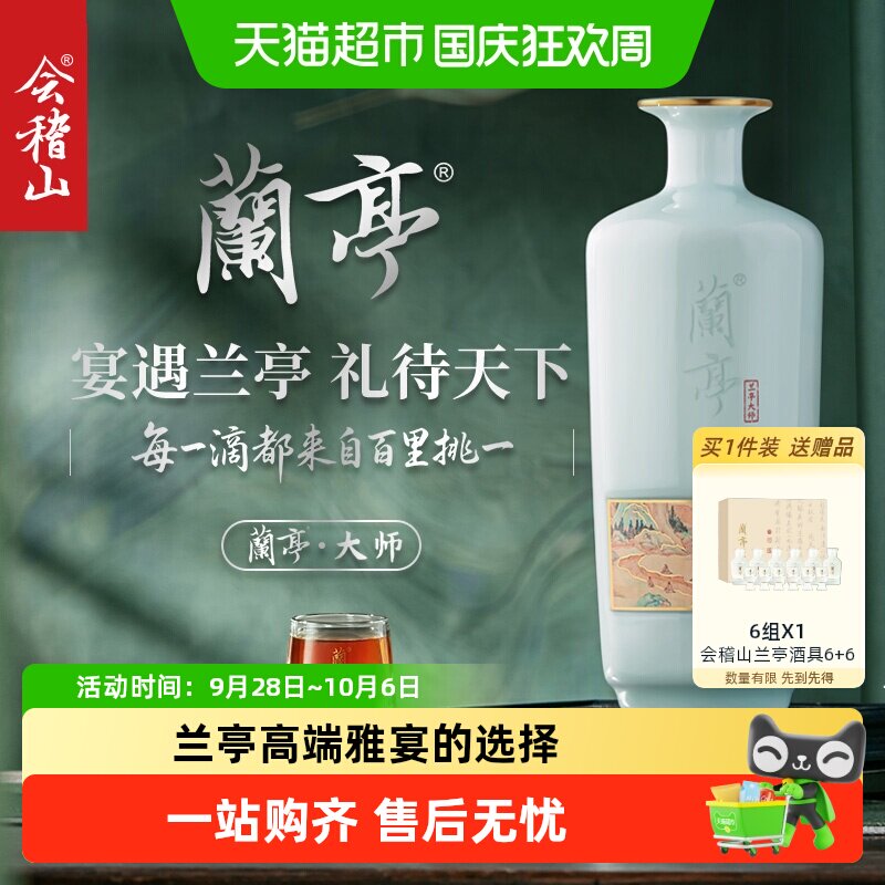 会稽山大师30年黄酒-会稽山大师30年黄酒促销价格、会稽山大师30年黄酒