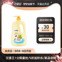 Frog Prince Childrens shower gel milk refreshing and moisturizing 1100ml fragrance random infant baby family outfit