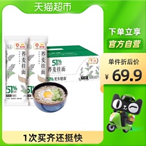 Dragon fish 51 excellent buckwheat noodle food substitute convenient satiated staple food noodles easy to digest 150g * 20 bags