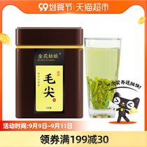 (Single product) golden flower girl 2021 New Tea Class strong flavor Maojian spring tea 125g cans