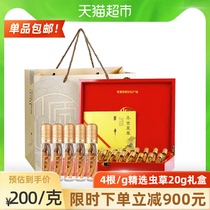Cordyceps Sinensis dry goods selected 4 grams of 20g Tibet Naqu wild non-fresh cordyceps gift box