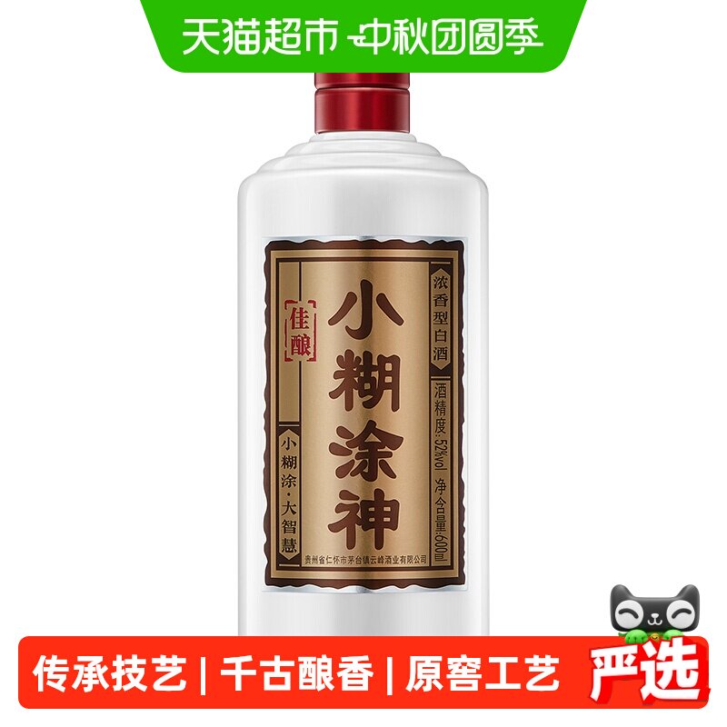 小糊涂仙52度单瓶-小糊涂仙52度单瓶促销价格、小糊涂仙52度单瓶品牌- 淘宝