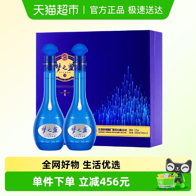 梦之蓝m6 52度500ml精选和梦之蓝m6 52度500ml品牌价格与图片-淘宝商品网