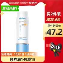 Mistine Thai Honey Sating Blue Hat Sunscreen Cream UV 70ML refreshing 1