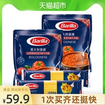 Baiwei Lai#5 Traditional Straight Noodles 250g*2 bags Classic Bologna Beef Sauce 250g*2 bags