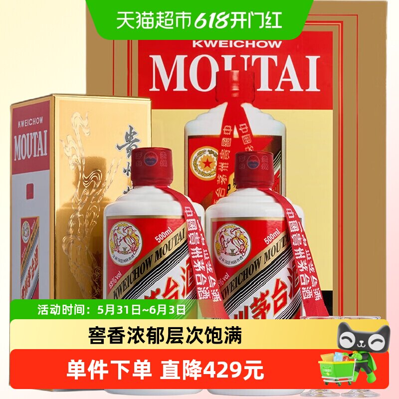 2023年飞天茅台53度500ml-2023年飞天茅台53度500ml促销价格、2023年