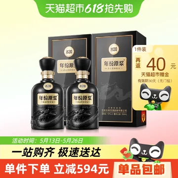 古20年份原浆-古20年份原浆促销价格、古20年份原浆品牌- 淘宝