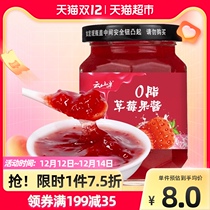Yunshan half 0 fat strawberry jam 150g jam blueberry sauce spread bread breakfast pulp toast sauce baking