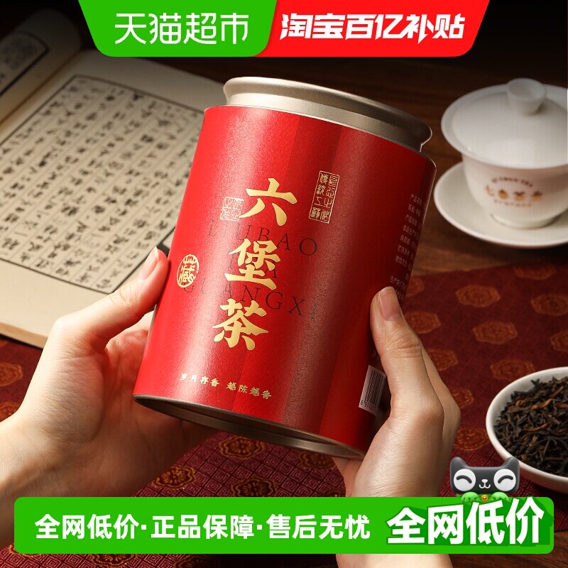 老六堡茶-老六堡茶促销价格、老六堡茶品牌- 淘宝