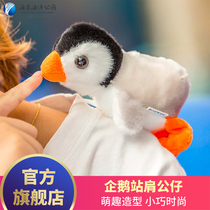 (Haichang Ocean Park official flagship store souvenir) Penguin Station shoulder doll