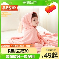Babu bean baby bath towel with cap cloak baby newborn children bathrobe is more soft than cotton winter thick