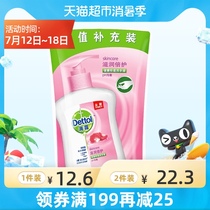 Dettol Dettol hand sanitizer Health sterilization antibacterial moisturizing double protection 450g bag refill for home use