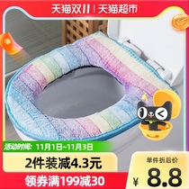 Ou Runzhe toilet pad zipper fixed toilet ring thickened flannel toilet cushion rainbow color 1