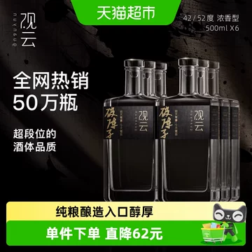 观云酒-观云酒促销价格、观云酒品牌- 淘宝
