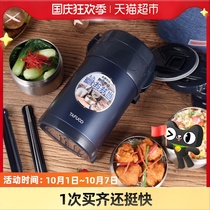 Japan Tai Fu Gao 304 stainless steel vacuum long insulation lunch box heat preservation barrel student office workers carrying pot containing bag