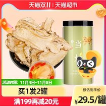Qingyuantang Gansu Angelica 100g * 2 head film Codonopsis Huangqi tea combination with wild non-grade 500g