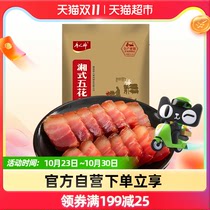 Tang Ren Shen Hunan Xiangxi five-flowered bacon specialty specialty old bacon sausage salami salami salami smoked 500gx1 bag
