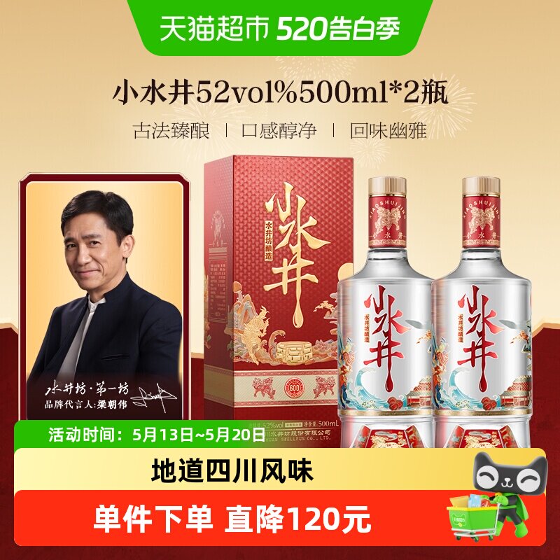 水井坊白酒-水井坊白酒促销价格、水井坊白酒品牌- 淘宝