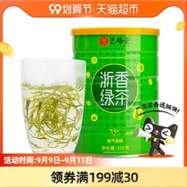 Yifutang Tea 2021 New Tea Spring Tea Green Tea Zhejiang Fragrant High Mountain Clouds Maojian Rizhao authentic bulk 250g