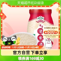 Gidley Xiaoganlao Rice Wine 450g bottle of confinement glutinous rice glutinous rice glutinous rice glutinous rice wine Hubei specialty sweet wine - valid for the earliest 23 years in March