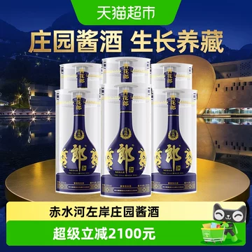 青花郎20年-青花郎20年促销价格、青花郎20年品牌- 淘宝