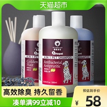 Ferret shower gel pet dog fragrance special degerminating deodorant Cat Bath snow leopard snow sculpture shampoo supplies