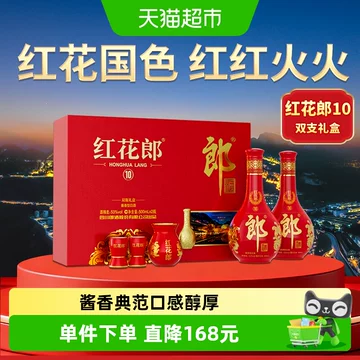 红花郎10年郎酒-红花郎10年郎酒促销价格、红花郎10年郎酒品牌- 淘宝