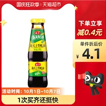 Haitian Shangang oyster sauce 260g bottle small bottle barbecue hot pot dip mixed with cold stir Stir stir Stir