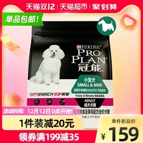 Crown small dogs into dog food 2 5kg Bomei Teddy Chaiu Koki than bear Dafa Chihuahua dog food General