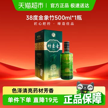 竹叶青酒38度露酒-竹叶青酒38度露酒促销价格、竹叶青酒38度露酒