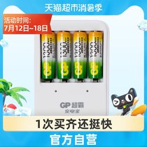 GP Superpower Charging Treasure contains 1300 mAh No 5 4 rechargeable batteries No 5 childrens toy wireless mouse