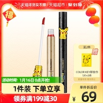 colorkey Coraqi Pokémon Pikachu Air Lip Glaze Velvet Matte White Easy to Color Lipstick Female