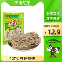 Bolli fishing fun seaweed flavor 40g * 1 bag Children Baby snacks dried fish dried fish seafood Seafood Snacks