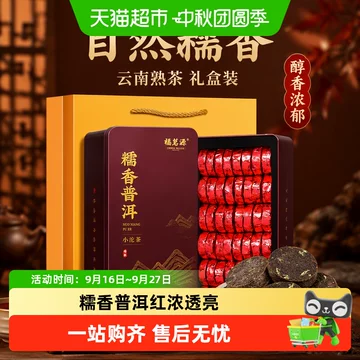 福茗源普洱熟茶-福茗源普洱熟茶促销价格、福茗源普洱熟茶品牌- 淘宝