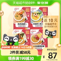 Be pro meat and vegetable mixed noodles without adding infants and young children to flavor supplementary 80g*4 boxes
