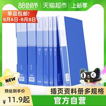 Deli Deli Insert information book Test paper storage document book folder A4 multi-specification thickened blue