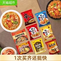 Nongshim Xin Ramen Spicy Cabbage Instant Noodles Eight-pack mixed 8 bags instant noodles Ramen non-turkey noodles